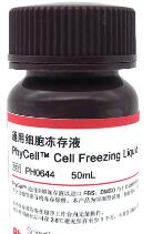 PhyCell™通用细胞冻存液（PhyCell™ Cell Freezing Liquid）