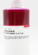 0.5%番红O染色液 / 0.5% Safranine O Stain