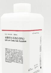碳酸锂水溶液（0.05%）Lithium Carbonate Solution