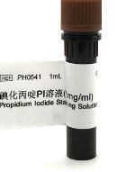 碘化丙啶PI溶液（1mg/ml）Propidium Iodide Staining Solution