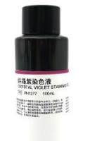 结晶紫染色液 Crystal Violet Staining Solution（2%）