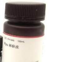 鞭毛染色液（改良Ryu法）Flagella Stain Kit