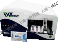 VaxArray疫苗效力检测分析系统（InDevR）