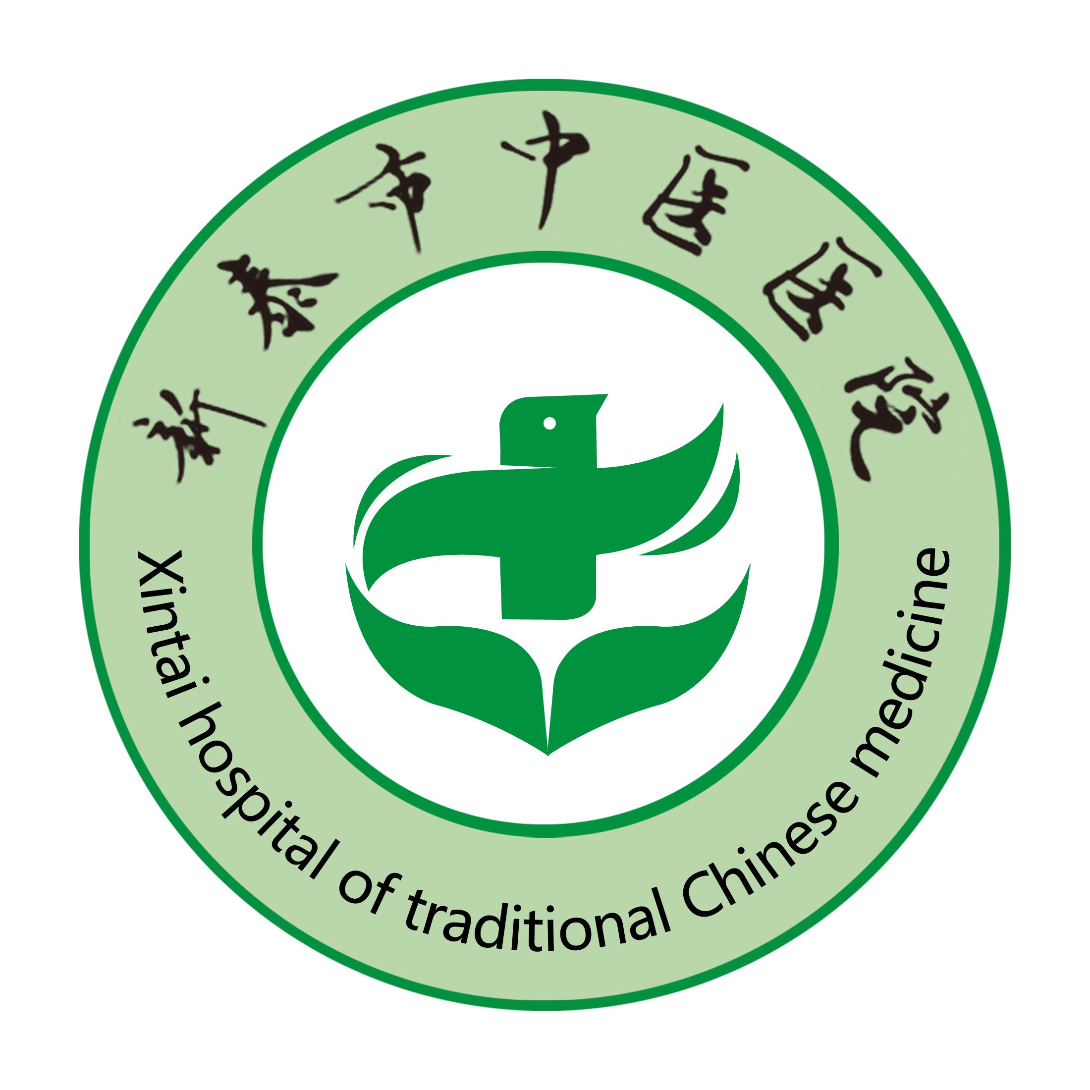 新泰市中医医院人气302获赞-新泰市中医院始建于1990年,是一所一所集