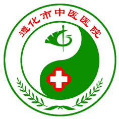 遵化市中医医院