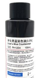 伊文思蓝染色液（0.5%） 0.5% Evan’s Blue Counterstain
