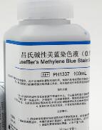 吕氏碱性美蓝染色液（0.1%） Loeffler's Methylene Blue Stain Solution