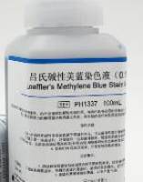 吕氏碱性美蓝染色液（0.1%） Loeffler's Methylene Blue Stain Solution