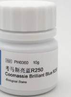 考马斯亮蓝R250 Coomassie Brilliant Blue R250
