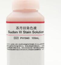 苏丹Ⅲ染色液 Sudan III Stain Solution