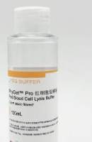 PhyGet™ Pro 红细胞裂解液 / PhyGet™ Pro Red Blood Cell Lysis Buffer
