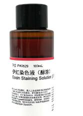 伊红染色液（醇溶）Eosin Staining Solution 0.5%