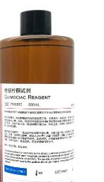 喹钼柠酮试剂 Quimociac Reagent