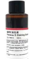 丽春红染色液 (Ponceau S Staining Solution)