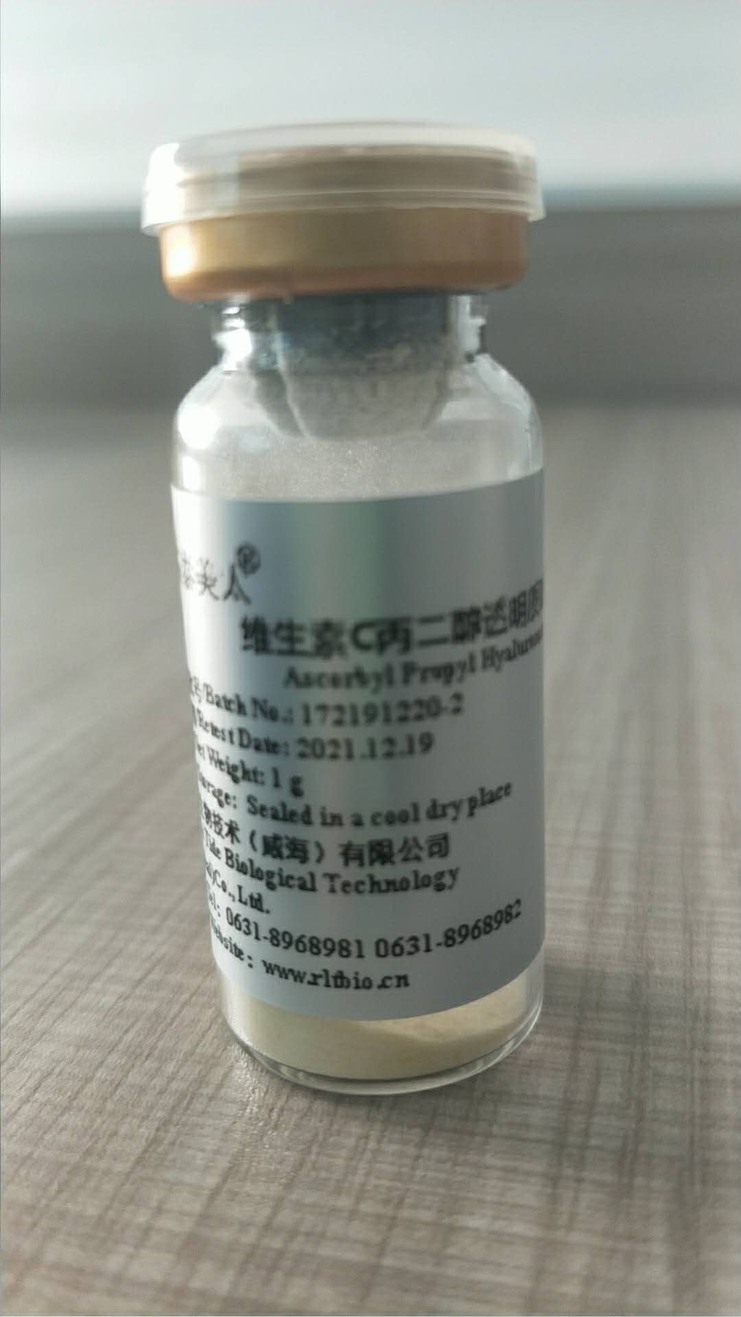 维生素C丙二醇透明质酸酯 Ascorbyl Propyl Hyaluronate