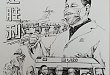 最美逆行 同心战疫