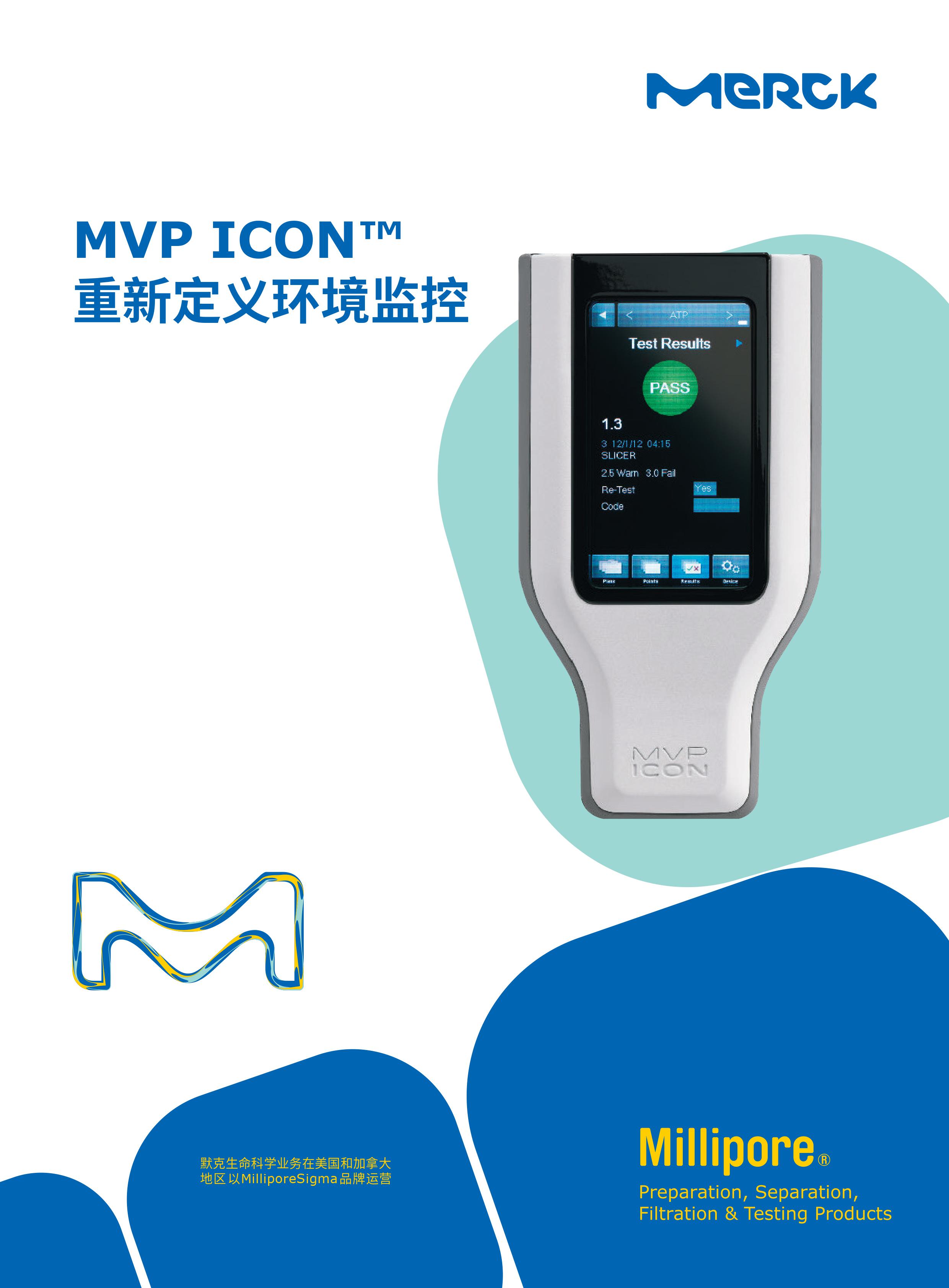 Millipore MVP ICON 检测仪 病毒浓缩柱检测