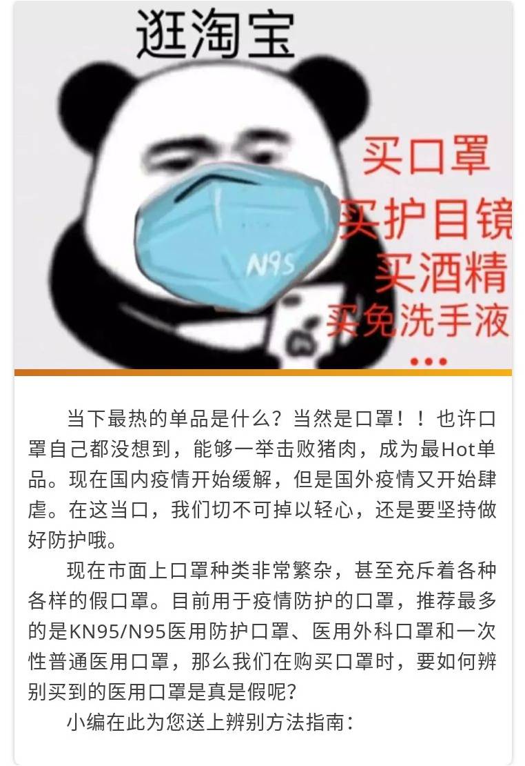 最全指南-如何辨别医用口罩真假？