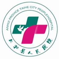 太和县人民医院