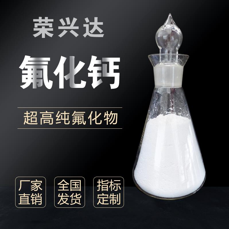 氟化钙厂家直销光学真空镀膜材料