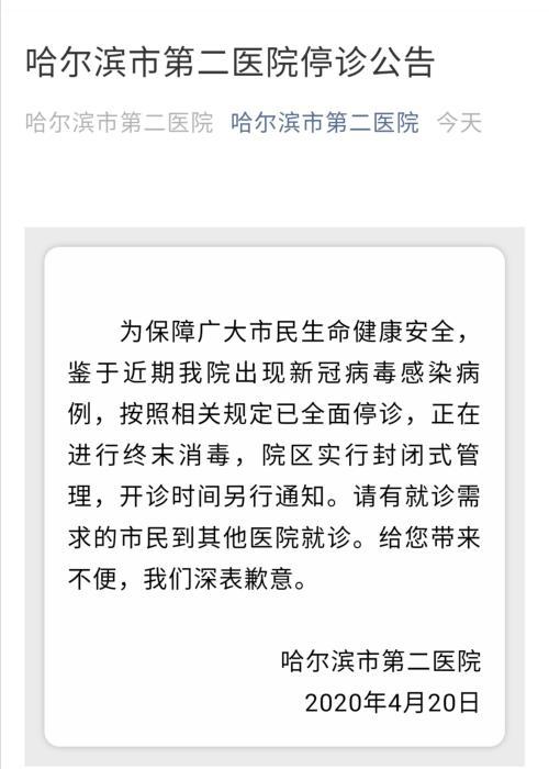 哈爾濱市第一專科醫院醫院陪診代掛，一條龍快速就醫的簡單介紹