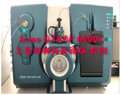 单四极杆质谱和三重四级杆质谱仪服务介绍 - 企业动态 - 丁香通