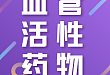 治疗心源性休克的「升压药」,居然有这个使用误区!