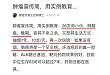 痛心！26 岁帅小伙癌症晚期，如果没有它，肺癌将是个罕见病！