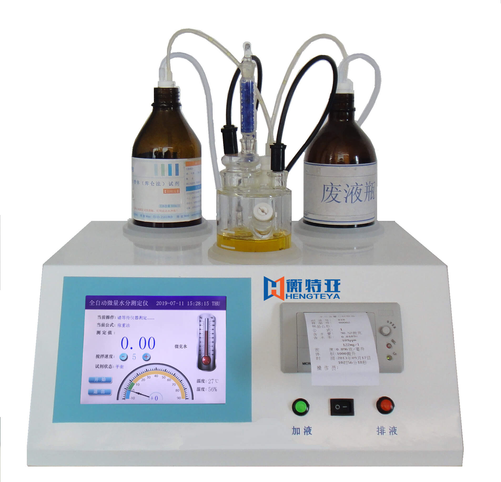 衡特亚HTY-H8自动加排液微量水分测定仪