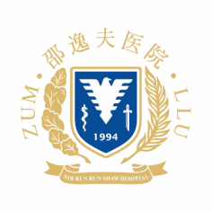 浙江大学医学院附属邵逸夫医院