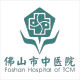 佛山市中医院