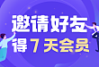 200 万医生都在夸的临床好工具，邀你免费拿会员