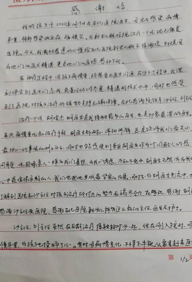 荆门一新生儿多症缠身，命悬一线！他们「生死抢救」使其转危为安！