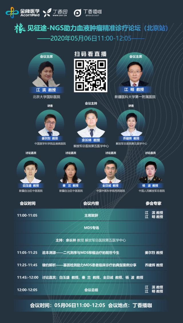 6号橡鑫会议海报.jpg