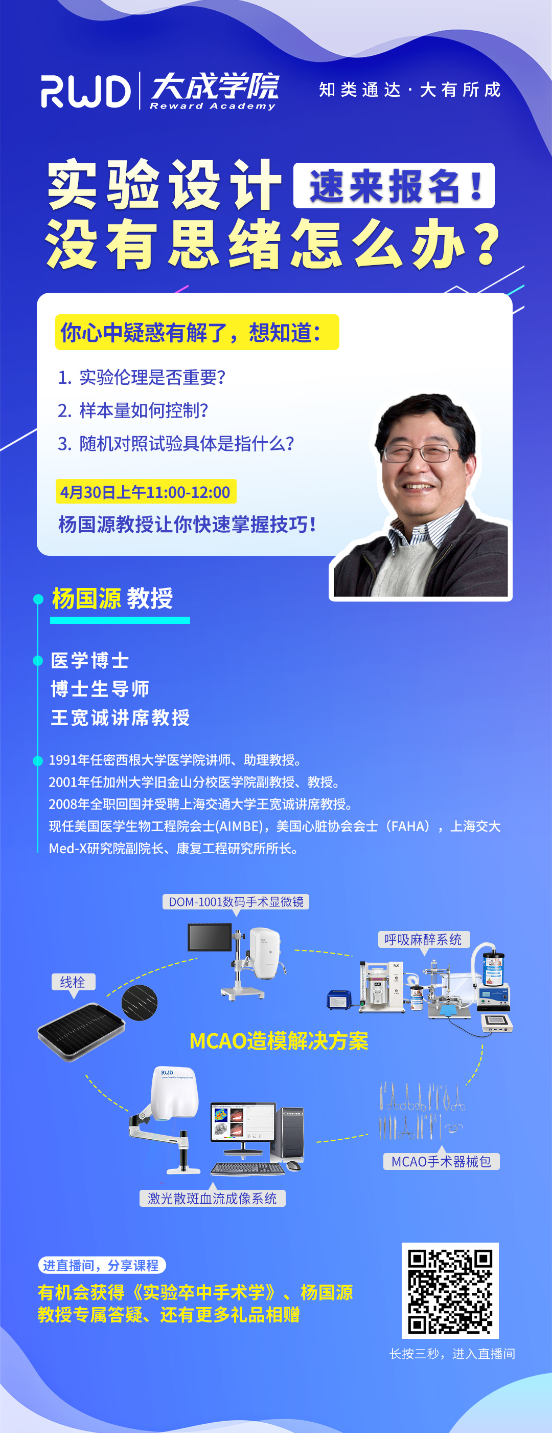 实验设计，没有思绪怎么办？