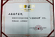 2016 公益好伙伴