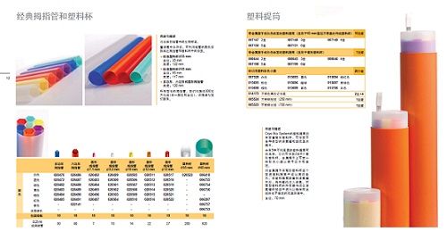 高安全性冻存辅助产品(CBSTM 拇指管和菊形塑料杯)