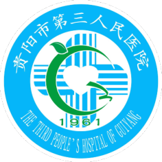 贵阳市第三人民医院