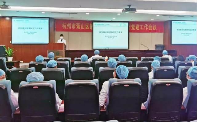 疫情防控不放松，院感培训全覆盖 ，萧山区一医院医共体总院组织院感防控
