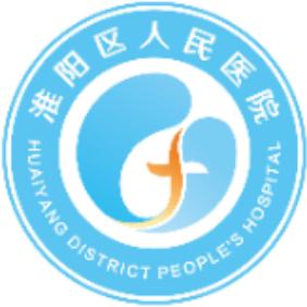 淮阳县人民医院