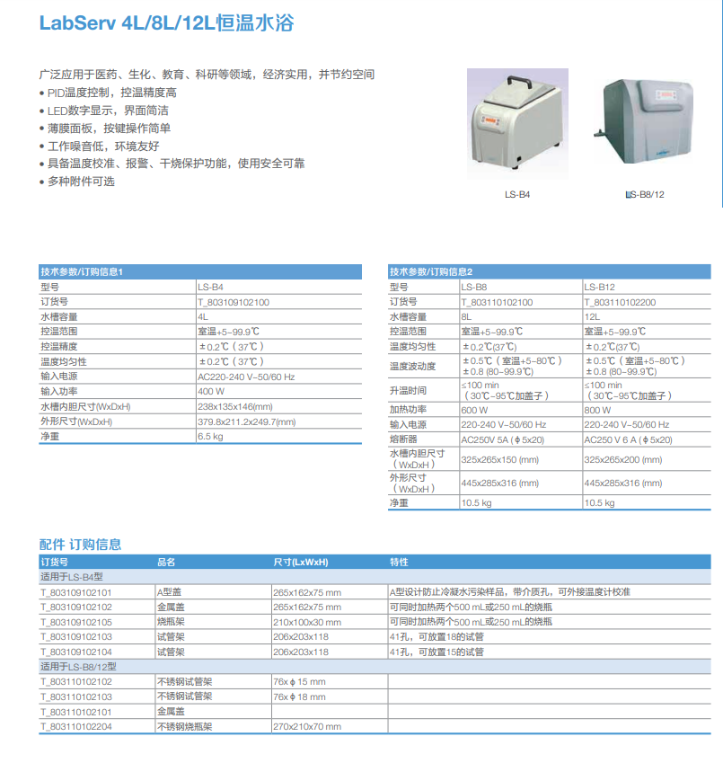 Thermo Fisher Scientific LabSe