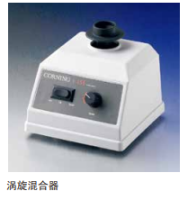 Corning® 混匀系列产品