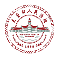 东莞市人民医院