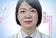 重庆仅一位！熊建琼教授获全国「一线医务人员抗疫巾帼先锋」称号！