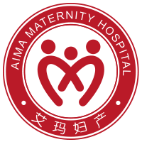潍坊艾玛妇产医院