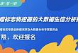 面向肿瘤标志物挖掘的大数据生信分析技术培训｜生信体系课·第一期