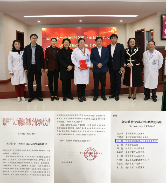 10新冠肺炎疫情防控记功奖励授予仪式.jpg