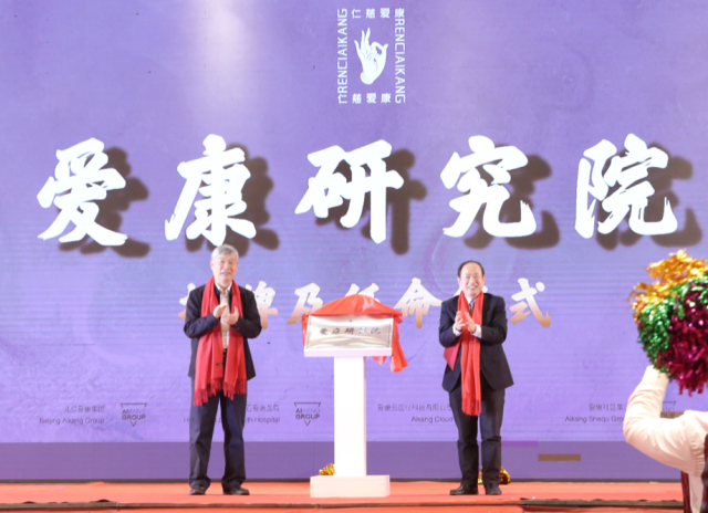 爱康研究院.png