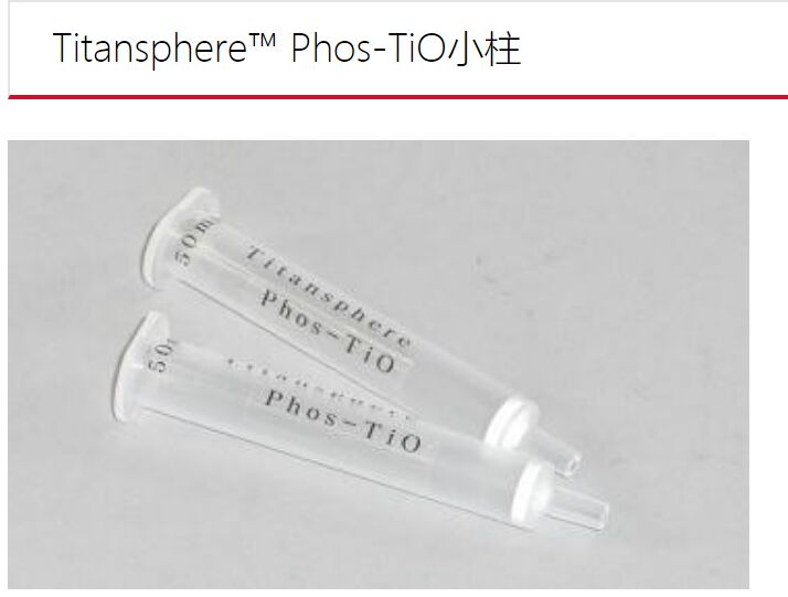 Titansphere Phos-TiO小柱