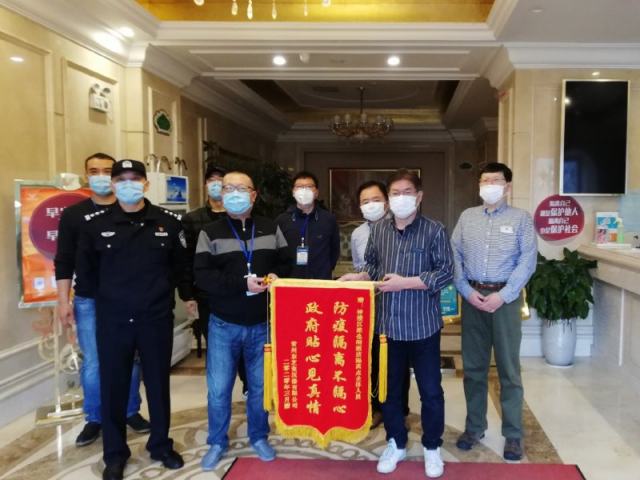 8. 境外人员集中观察点观察人员为观察点工作人员送锦旗.jpg